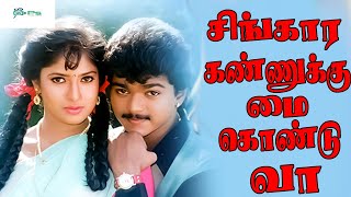 Singara Kannukku Mai Kondu Va