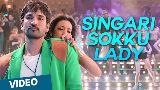 Singari Sokku Lady