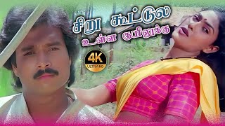 Siru Koottula Ulla