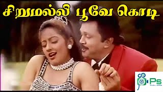 Siru Malli Poove Kodi