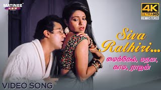Siva Rathiri