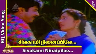 Sivagami Ninaipinile
