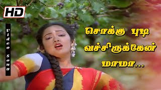 Sokku Pudi Vechukruka Mamma