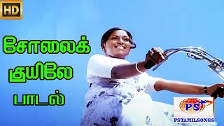 Solai Kuyile Kaalai Kathire