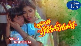Solli Koduthal