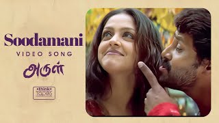 Soodamani