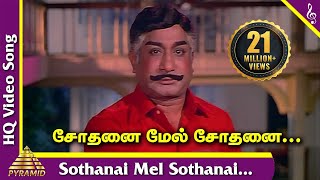 Sothanai Mel Sothanai