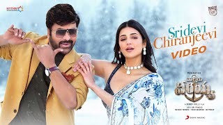 Sridevi Chiranjeevi