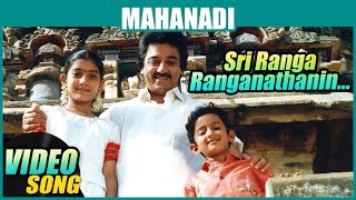 Sriranga Rangana