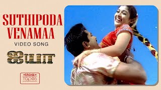 Suthipoda Venamaa
