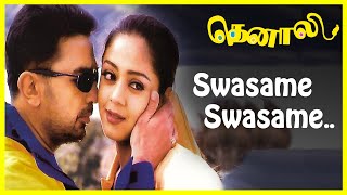 Swasame Swasame