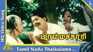 Tamil Nadu Thaikulame