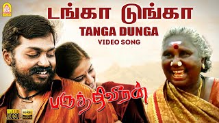 Tanka Dunga