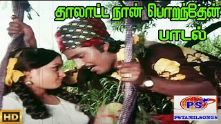 Thaalatta Nan Poranthen
