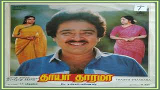 Thaaya Thaarama