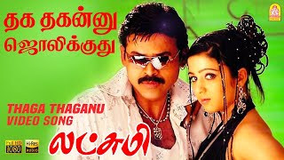 Thaga Thaganu Jolikuthu