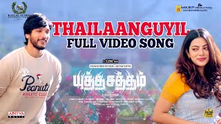 Thailaanguyil