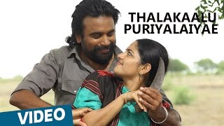 Thalakaalu Puriyalaiyae