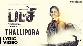 Thallipora