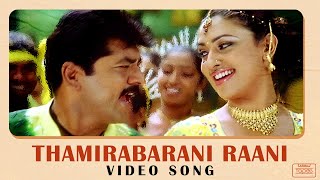 Thamirabarani Raani