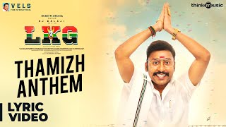Thamizh Anthem
