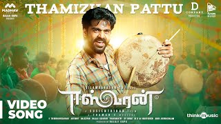 Thamizhan Pattu