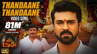 Thandhane Thandhana