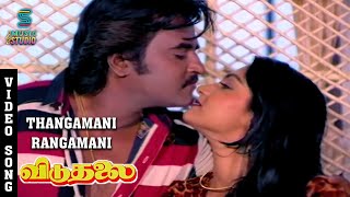 Thangamani Rangamani