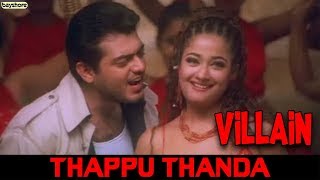 Thappu Thanda