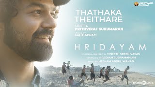 Thathaka Theithare