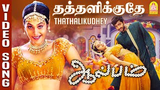 Thathalikudhey