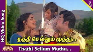 Thathi Sellum Muthu