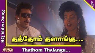 Thathom Thalangu