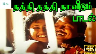 Thatthi Thatthi Thavidum