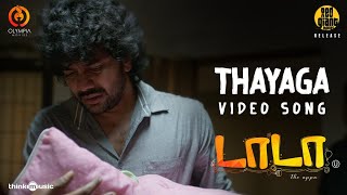 Thayaga Naan