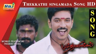 Thekkathi Singamada
