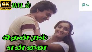 Thendral Ennai Muthamittathu