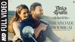 Thiraiyoadu Thoorigai