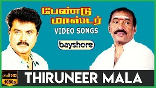Thiruneer Mala