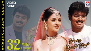 Thodu Thoduveneve