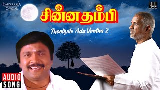 Thooliyile Ada Vantha Ii