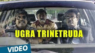 Ugra Trinetruda