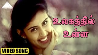 Ulagathil Ulla