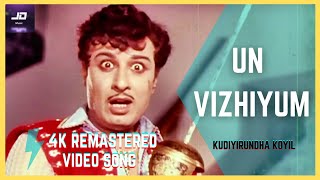 Un Vizhiyum En Vaalum