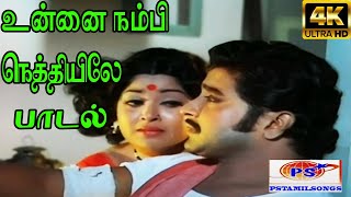 Unnai Nambi Nethiyile