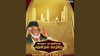 Unnai Oru Podhum