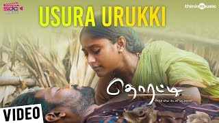 Usura Urukki