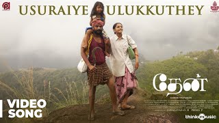 Usuraiye Ulukkuthey