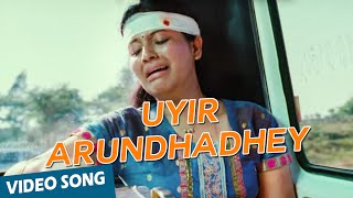 Uyir Arundhadhey