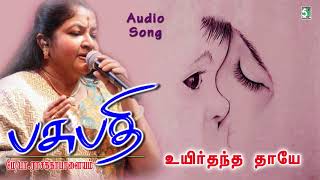 Uyir Thantha Thaaye